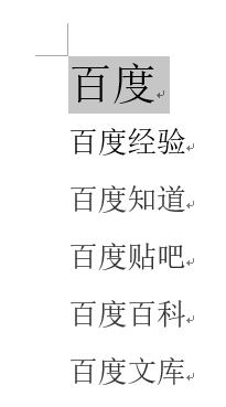 wps标题折叠功能
