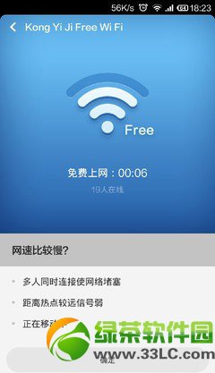 小米怎么使用免费wifi?