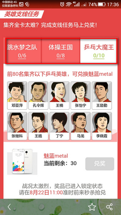 uc奥运英雄卡有几张