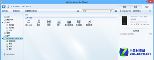 win8:Media Player音乐管理