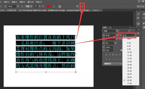PS复制的文字粘贴时怎么重叠了