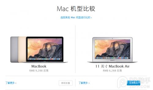 全新Macbook对比旧款Macbook选购哪款最划算?