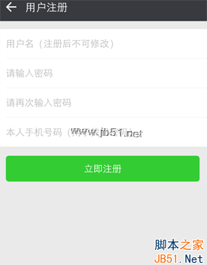 微商截图王怎么注册?微商截图王注册账号的方法