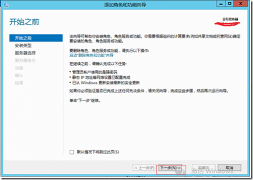 Windows Server 2012活动目录的安装与升级