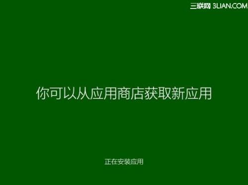 如果系统没有自动提示升级Win8.1如何手动升级