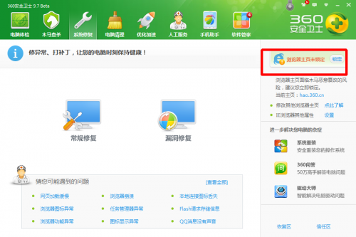 搜狗浏览器打开是2345浏览器是怎么回事,该怎么解决