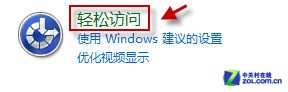如何关闭Win7桌面窗口自动排列吸附