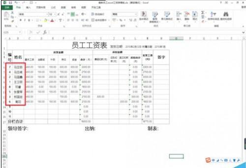 excel中文字排序功能的使用方法
