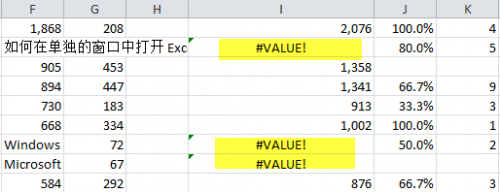 Excel单元格显示"#VALUE!
