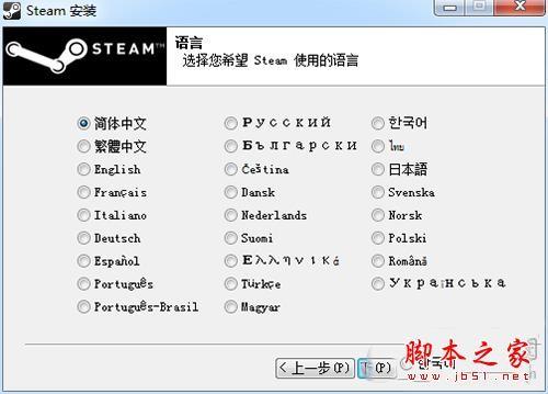 Steam如何下载安装 Steam平台下载安装图文教程 