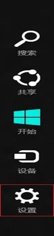 Windows8系统中两种设置需要输入密码才能唤醒睡眠中的电脑方法介绍