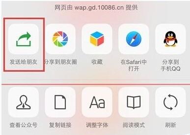 中国移动手机流量红包微信怎么发?