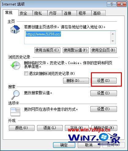 Win7 32位用浏览器进行浏览网页时如何不用刷新就能看到最新的内容