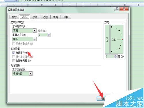 Excel表格中文字无法换行该怎么解决?