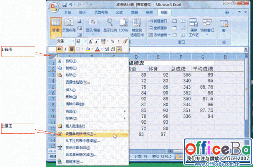 Excel2007中工作表怎么保护?