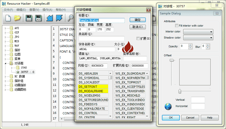 Resource Hacker 汉化版图文使用教程