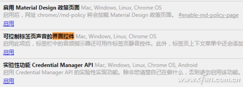 优化chrome浏览器五个技巧