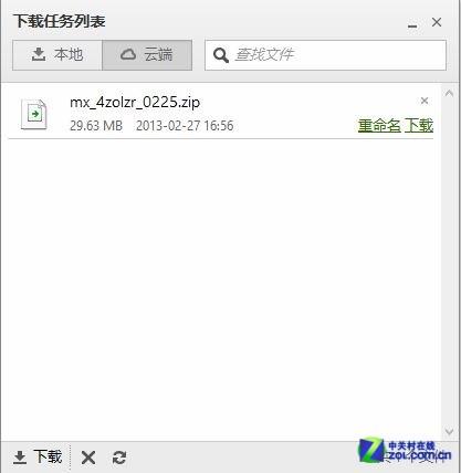 傲游云浏览器下载管理器