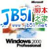 Windows2000 Professional 简体中文专业原版