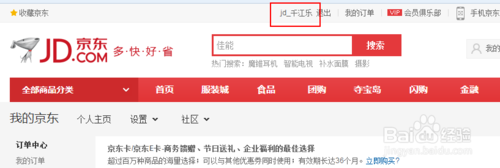 京东支付密码未开启怎么办?如何开启?