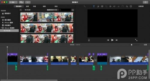iMovie如何导入和导出视频