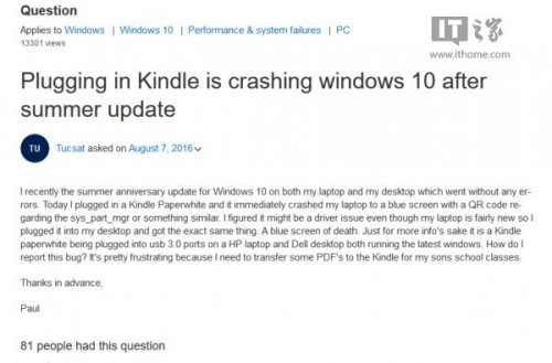 Windows 10一周年更新版插入Kindle就蓝屏死机怎么办