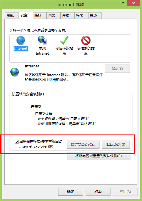 Windows 8.1中无法使用五笔等输入法在IE中输入