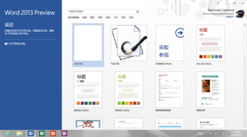 IdeaPad Yoga11 Office2013 初始设置