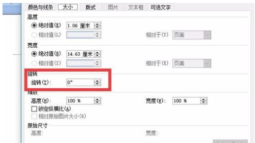 word中字怎么倒放