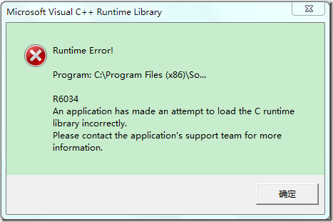 Microsoft Visual C++ runtime error解决步骤图解