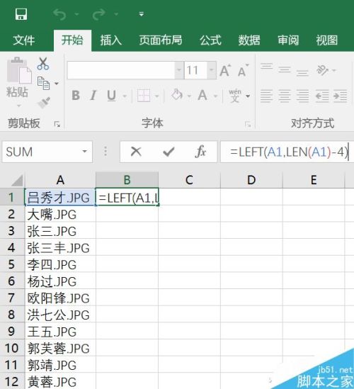 Excel如何按照编号快速修改人名的文件