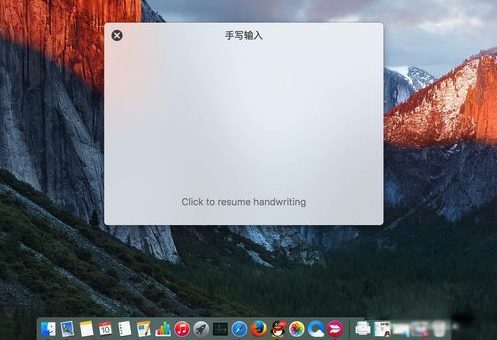Mac怎么设置手写输入?