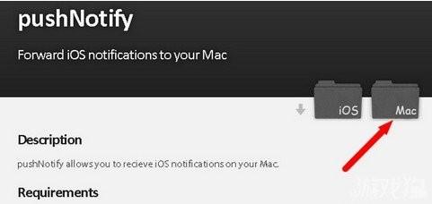 在Mac上接收iPhone/iPad推送信息