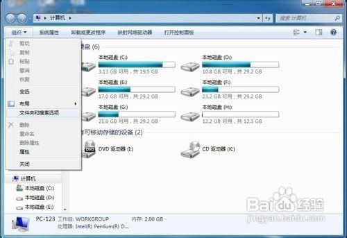 win7系统如何在桌面上创建Internet Explorer图标(仿真度99.99%)