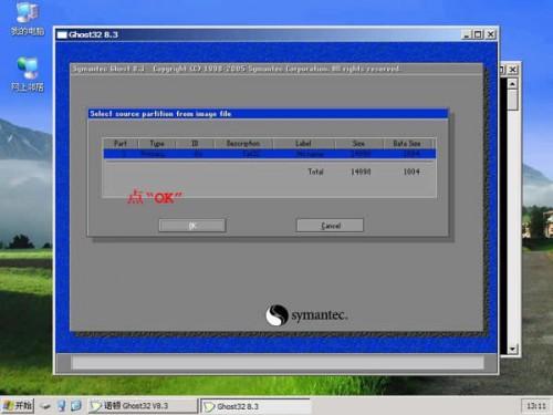 硬盘PE启动安装GHOST XP教程