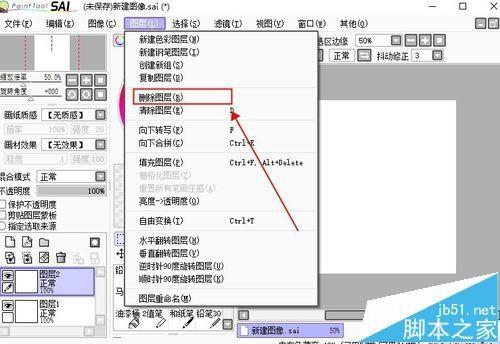 sai图层的新建/删除/合并的详细教程