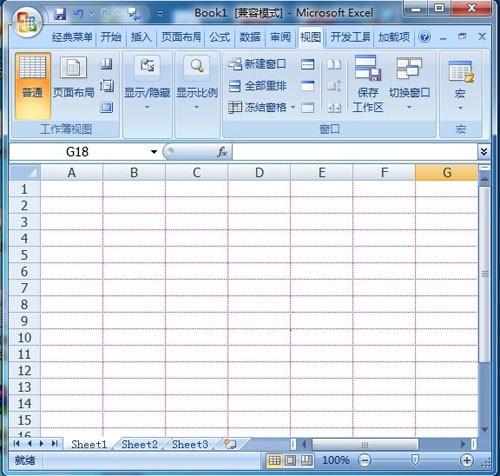 如何修改Excel表格中的网格线颜色