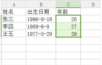 Excel2010如何计算年龄