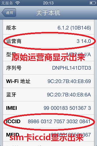 有锁iPhon4s使用ccfix补丁配合三网卡贴解锁使用中国电信卡教程