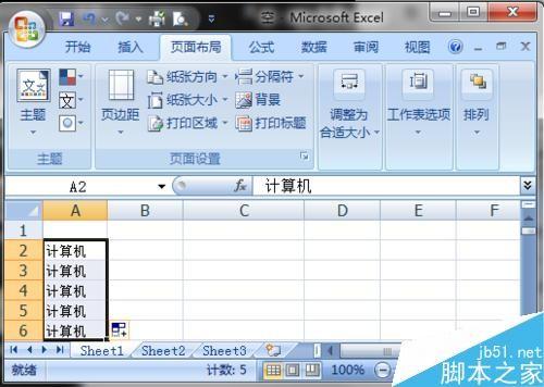Excel使用鼠标拖放填充序列方法图解