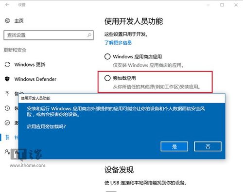 Win10正式版[画图3D]安装教程