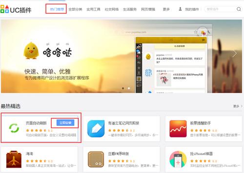 UC浏览器界面怎么办刷新