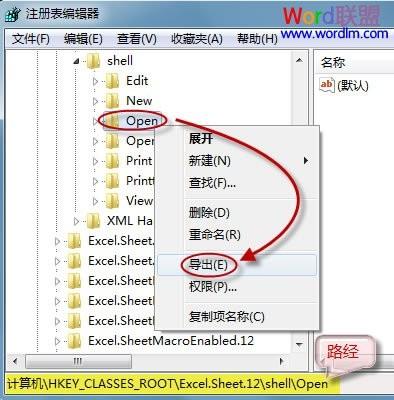 在新窗口中打开Excel表格的方法介绍
