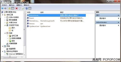 清理Windows 7系统盘把用户文件夹搬移