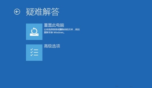 Win10重置后出现inaccessible boot device无限重启怎么办