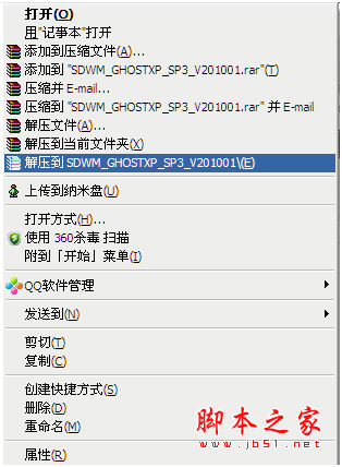 硬盘安装器xp