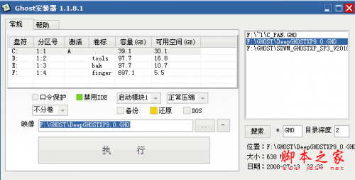 硬盘安装器xp