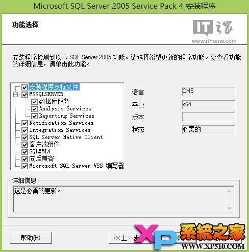 如何在Win8.1系统下安装运行SQL Server 2005图文教程