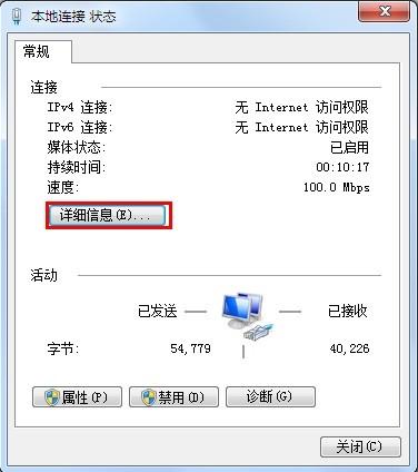 Win7有线网卡自动获取IP地址设置动画示范教程