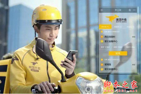 美团配送费怎么算 美团外卖配送费收取标准